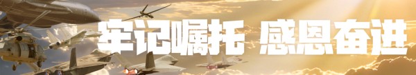 翼龙”家族系列无人机、“旋戈”系列旋翼无人机等明星装备悉数亮相，覆盖制空作战、战略战术投送、无人与反无人作战、低空突防等