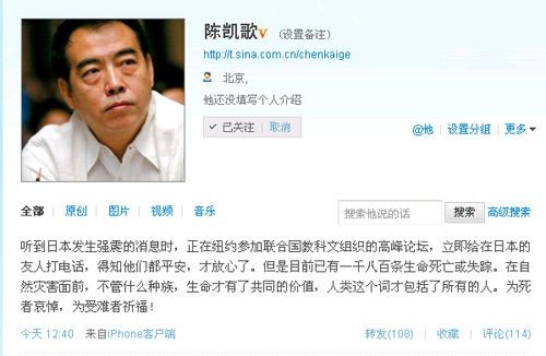 微博联播：影视歌明星为地震受难者祈福