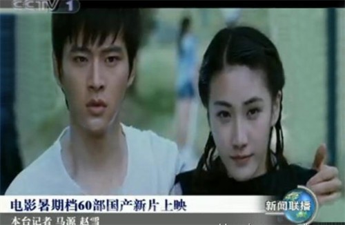 暑期60部国产片上映《80后》登新闻联播(图)