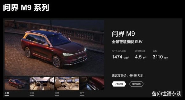 明星座驾风向突变！鸿蒙智行凭什么成为顶流新宠？-有驾