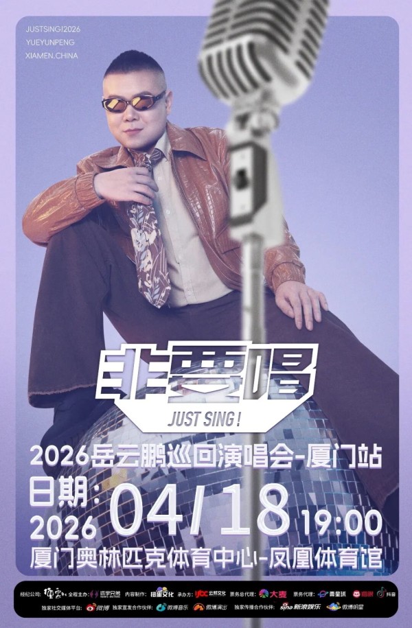 审批通过！大批明星，马上来厦门