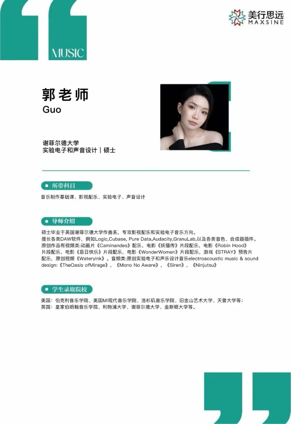 谢菲导师中间教学“大曝光”！导师带学<strong></strong>带学员横扫音乐名校！中间