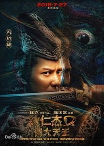 《天王》完整版