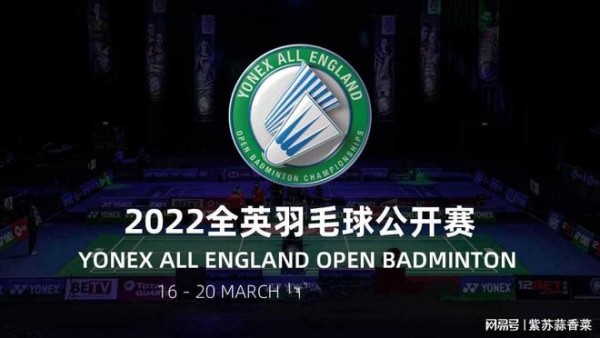 1号种子接连出局！师弟出马=首进全英赛决赛，2－1力克小黄人组合