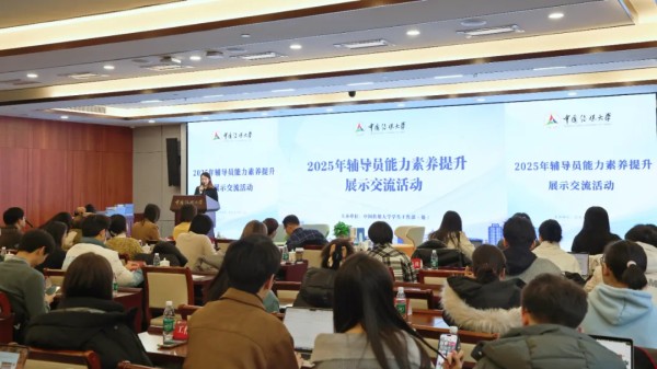 中国传媒大学“明星辅导员”能力素养考核暨2025年辅导员能力素养提升展示交流活动举行