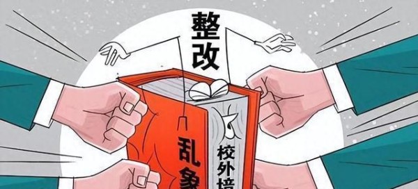 教育部已明确，中小学课外辅导班的开办政策，情况如何