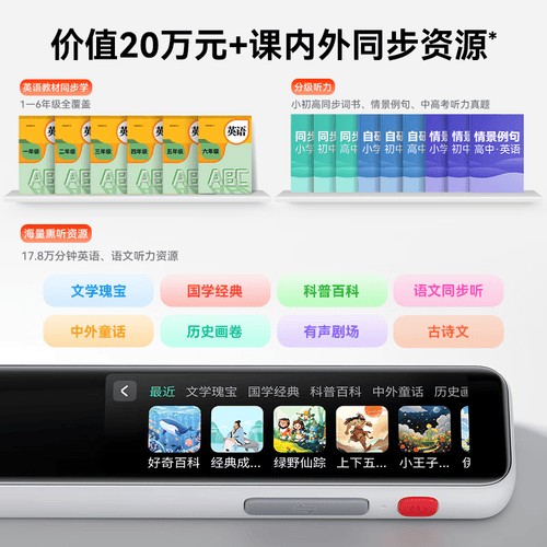 2026年学习神器大揭秘！作业帮智能装备，从词典笔到AI辅导机，性价比之王，哪款最值得入手？