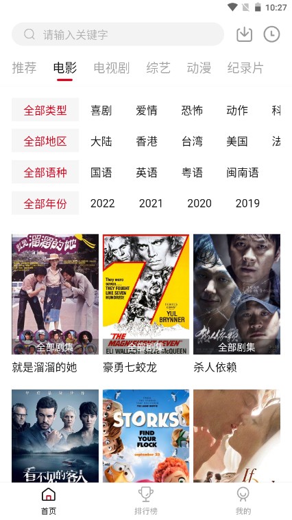 八戒影视大全免费版2026