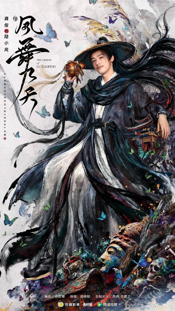 古装武侠剧《凤舞九天》 开机官宣 书写武侠江湖奇案