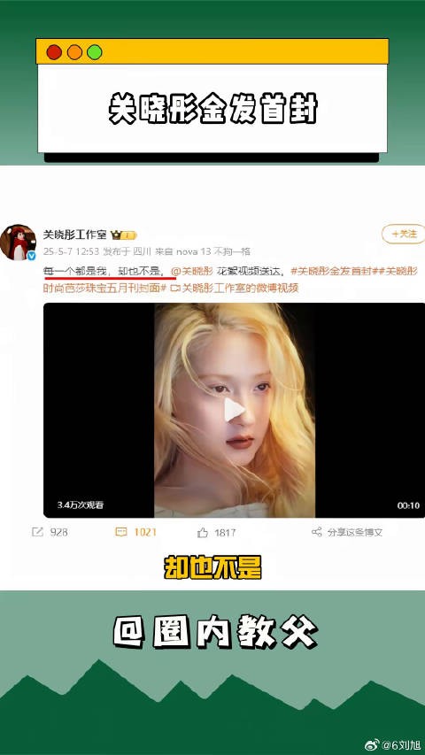 救命 金发怎么美的这么权威！关晓彤金发