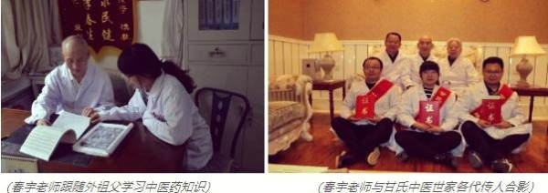 明星养生秘诀与本草纲目养生课程详解