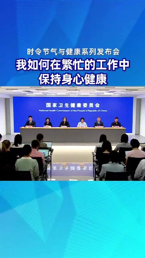 当明星高管空中突发不适，商务人士该如何平衡高强度工作与健康管理？