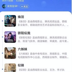 影视圈打虎顶流制片姜莹莹，被闺蜜拉下水，中饱私囊坑了多少明星