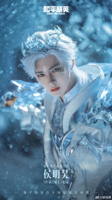 《和平精英》中与侯明昊联动的‘霜月狼主·尼诺’皮肤何时上线？