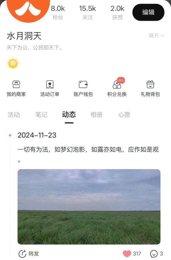 方女士乙方信息提供校园资源，APP70万用户使用量