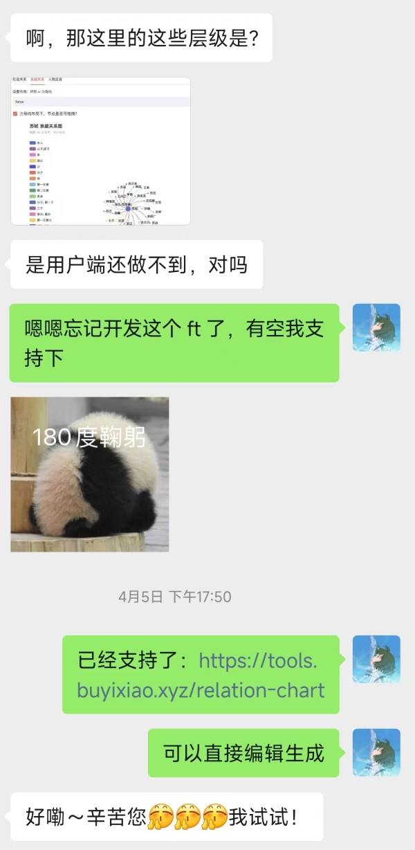 苏轼同款龙卷风，在线编辑数据，一键可视化你自己的社交关系图