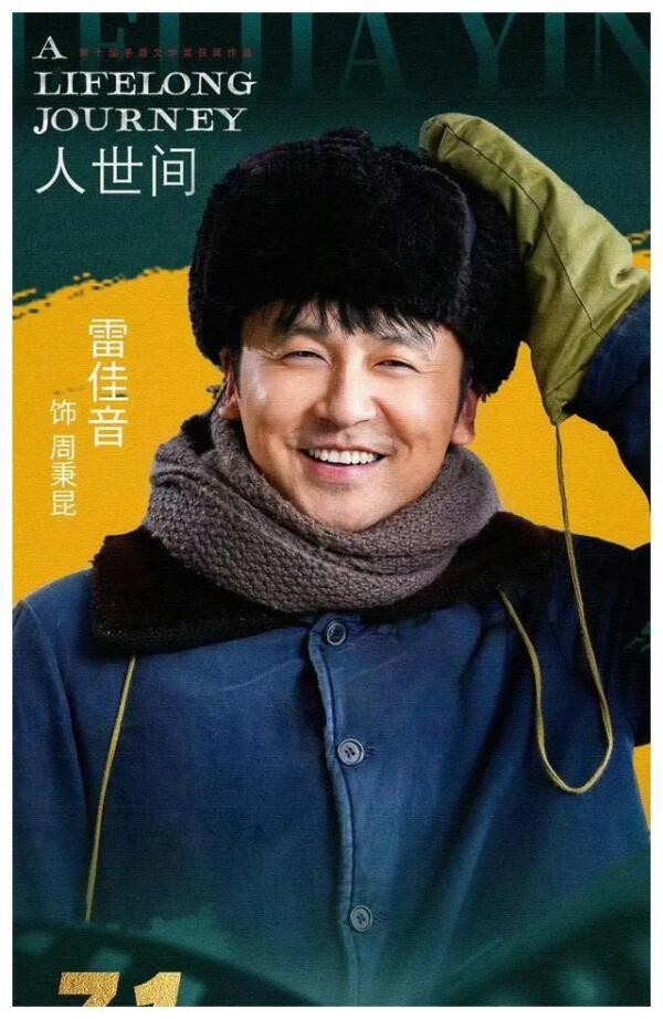 九位实力收视演员，谭松韵竟超越孙俪赵丽颖，张译靳东雷佳音上榜