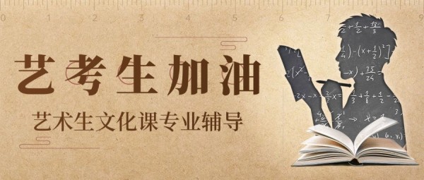 广西南宁十大艺考文化课培训机构排名推荐一览