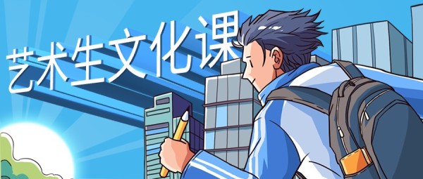 广西南宁十大专业的艺考文化课培训机构排名甄选