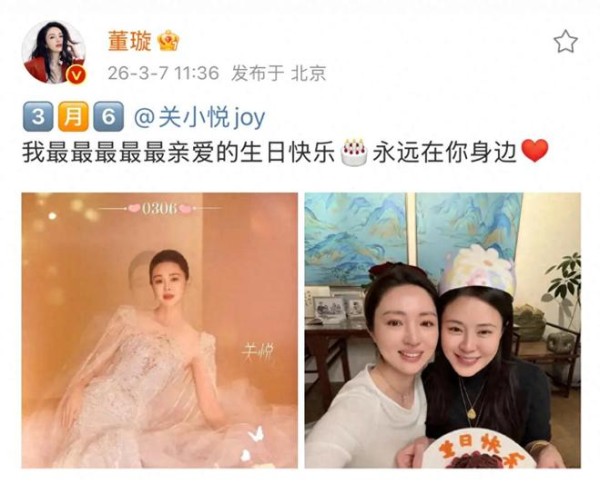 董璇去关悦家中聚会为其庆生，闺蜜俩感情超好，佟大为全家福曝光