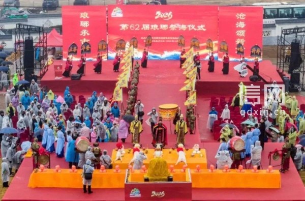 第62届琅琊祭海节启幕 青岛西海岸新区以文旅融合赋能乡村振兴