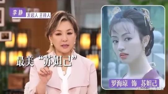 52岁罗海琼回应“最美苏妲己变大妈”:我接纳我自己