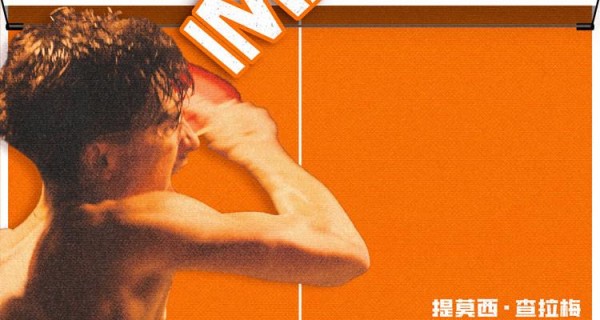 奥斯卡9项提名热门大片《至尊马蒂》3.20上映IMAX银幕华丽呈现极致疯狂