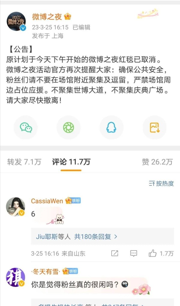 肖战微博之夜宫廷王子风造型来了,可惜的是红毯被取消了