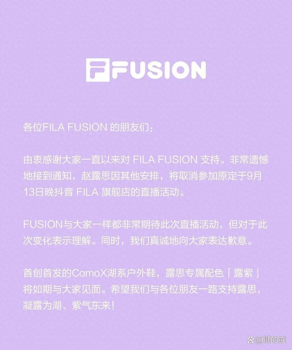 “流量担当赵露思自作聪明反被坑，娱乐圈规则不是儿戏！”