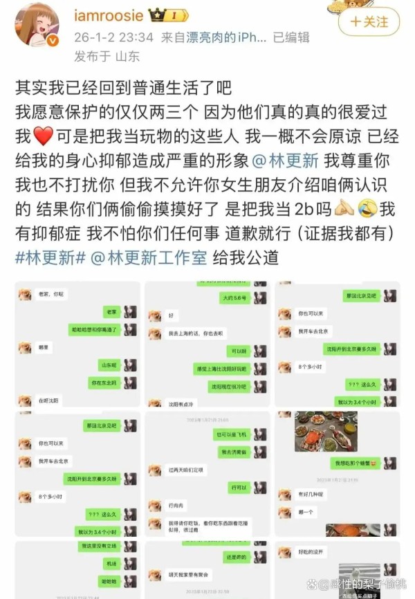 司晓迪又爆料顶流私生活，限量卫衣加聊天记录都搬出来了，网友质疑这是团队炒作还是娱乐圈常态？