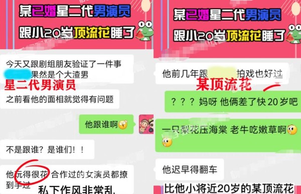 已婚男星20岁顶流绯闻引爆热搜！赵露思林雨申无辜躺枪，超13位女星受牵连真相大揭秘