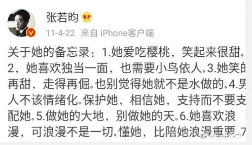 张若昀专门给唐艺昕种了颗樱桃树 甜齁了