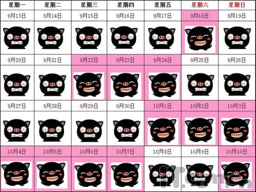 超好玩！DIY中秋国庆节放假日程表