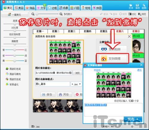 超好玩！DIY中秋国庆节放假日程表
