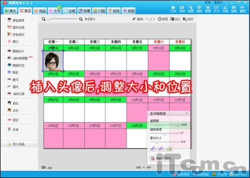 超好玩！DIY中秋国庆节放假日程表