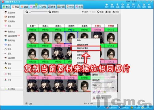 超好玩！DIY中秋国庆节放假日程表