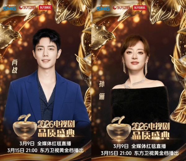 肖战孙俪加冕SMG帝后，白玉兰还远么