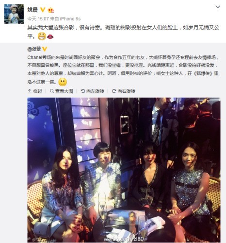 姚晨微博截图。