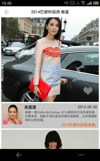 明星搭配APP下载安装