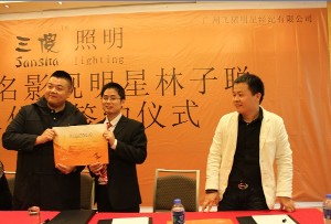 林子聪代言三傻照明