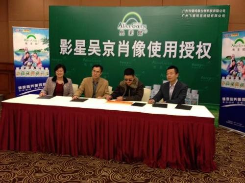 吴京签约现场