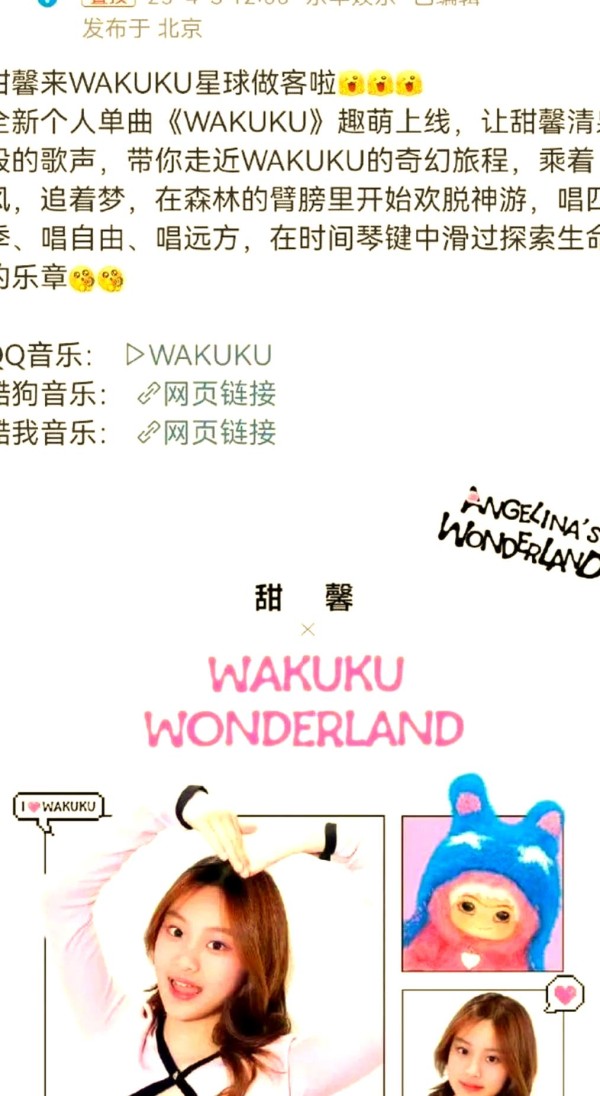 甜馨音乐新作引发关注，父母力挺星二代成长之路