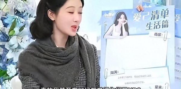 不婚不恋又如何？杨紫用六个字，说出无数单身女性的心声！