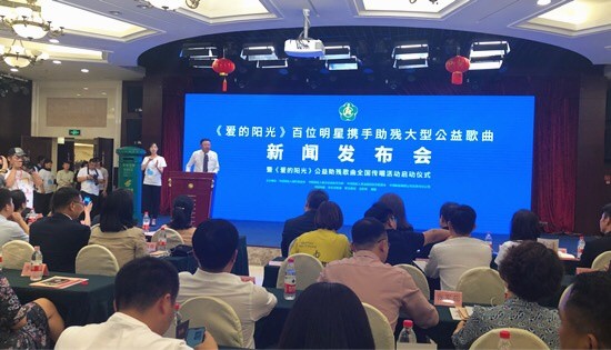 《爱的阳光》：残健同心同行 共沐爱的阳光