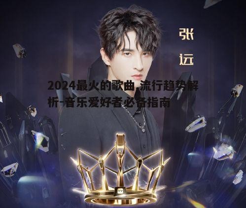 二、歌手实力派崛起