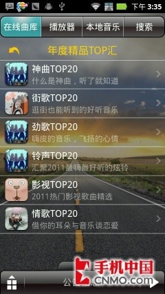 超薄金属智能新机MOTO锋丽XT681体验(2)