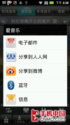 超薄金属智能新机MOTO锋丽XT681体验(2)