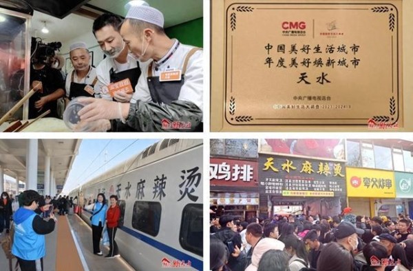 “天水麻辣烫”成文旅催化剂