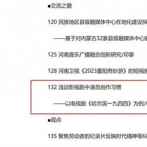 杨幂发论文被热议,演员的素养靠什么“论证”  媒体札记