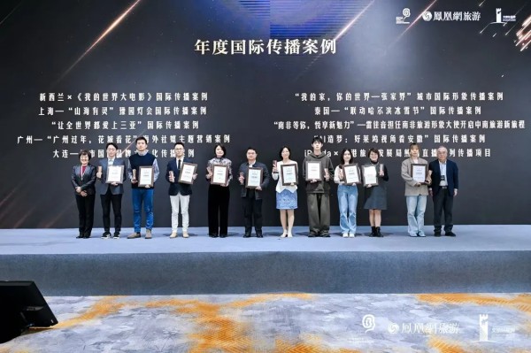 “南非等你，悦享新魅力”——雷佳音担任南非旅游形象大使开启中南旅游新旅程入选“文旅好品牌”2025年度国际传播案例